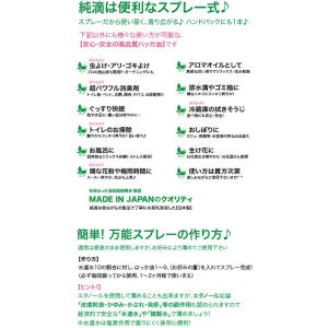 ハッカ油 スプレー 純滴 安心安全 ブランド ...の詳細画像2