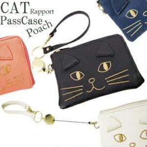 MBB684 ネコ フェイス リール付き パスケース ポーチ, 定期入れ 小物
