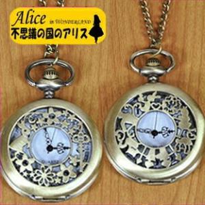 不思議の国のアリス 懐中時計の商品一覧 通販 Yahoo ショッピング