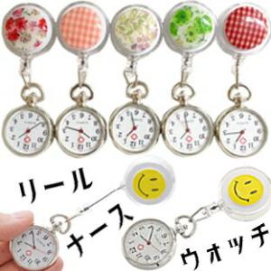 YBB1035 スマイル・チェック・フラワーリール式ナースウォッチ,