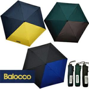 YBB1137 Balocco おしゃれ ツートンカラー 折りたたみ 傘, バロッコ コンパクト ミニ 子供用 折畳み傘 Outdoor キッズ 小学生 中学生 高校生 大学生 アウトドア