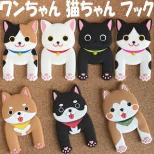 ネコポス 送料無料 マグネットフック かわいい ネコ グッズ ミケ