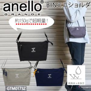 YBB1371 anello CABIN ミニ ショルダー バッグ, 軽量 アネロ グランデ ママ ミセス サブバッグ レディース カジュアル ワンショルダー マザーズ バッグ｜nicolife