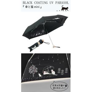 YBB1403 人気商品 晴雨兼用 猫と傘 折...の詳細画像1
