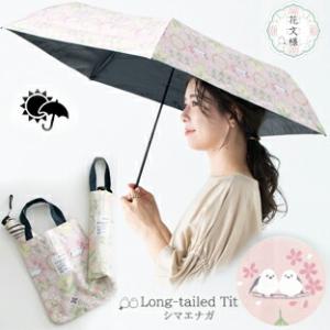 YBB1438 めちゃかる 晴雨兼用 花文様 シマエナガ 桜モチーフ トートバッグ 付き 折りたたみ...