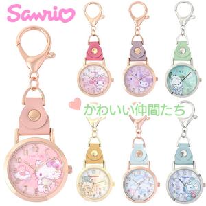 ポムポムプリン キャラクター キーホルダー時計 フェイスダイカット