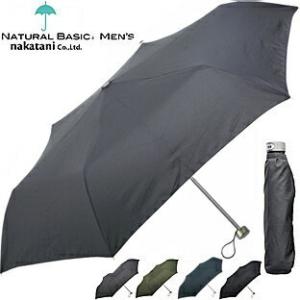 YBB379 シンプル 紳士 折傘 無地 軽量 折りたたみ傘