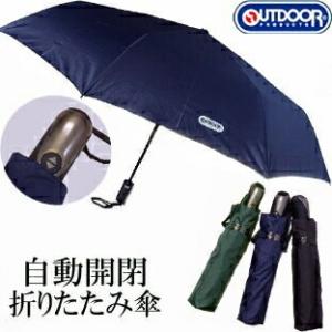 A479 OUTDOOR PRODUCTS楽々ワンタッチ自動開閉折りたたみ傘
