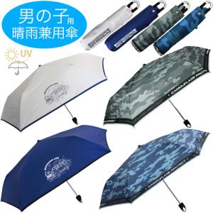 A1447 晴雨兼用 キッズ 折りたたみ傘 迷彩...の商品画像
