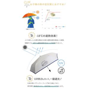 A1447 晴雨兼用 キッズ 折りたたみ傘 迷...の詳細画像3