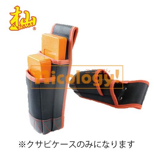 杣 SOMA 楔ケース くさびケース 2本入るベルト通し付き ハンマも付けれる  28.2cm 8....