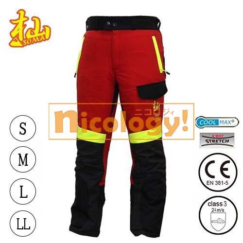 杣 SOMA チェンソー 防護用ズボン プロフェショナルタイプ  t001-s3 4WAYストレッチ...