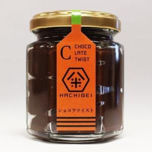 チョコレート ペースト　HACHIBEI（八米）　ショコラツイスト｜nicoly