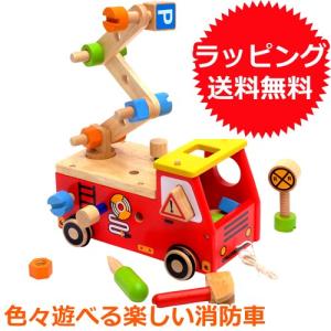 木のおもちゃ 大工 工具 1歳 2歳 3歳 子供 誕生日プレゼント　アクティブ消防車