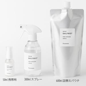 デイリーミスト・50ml携帯用スプレー　玩具 除菌 ベビー 子供 スプレー 消毒｜nicoly