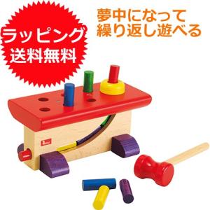 Walter 知育玩具 ハンマートイ　大工さん　モンテッソーリ　ボーネルンド ウォルター「大工さん」 - 1歳半からあそべる知育玩具ハンマートイ