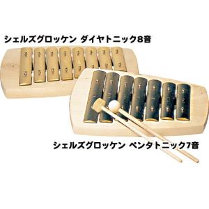 シェルズグロッケン ペンタトニック7音 【 アウリスグロッケンNEW