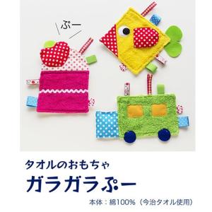 タグがいっぱい タオル 赤ちゃんの商品一覧 通販 Yahoo ショッピング