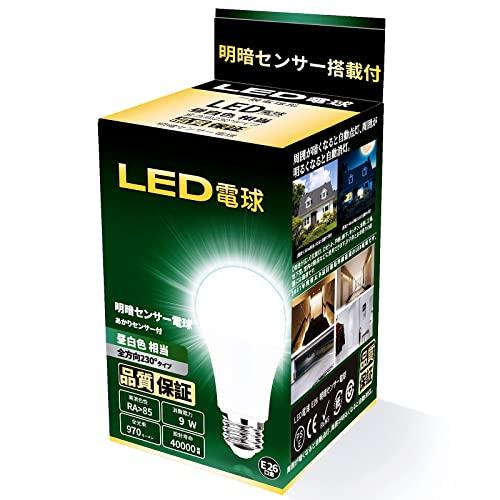 【アップグレードデザイン】LED電球 明暗センサー電球 常夜灯 暗くなると自動で点灯 明るくなると自...