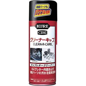 KURE(呉工業) クリーナーキャブ (420ml) キャブレタークリーナー [ 品番 ] 1014 [HTRC2.1]｜nicomagasin