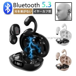 骨伝導イヤホン ワイヤレスイヤホン Bluetooth 5.3 ブルートゥースイヤホン タッチ制御 左右分離型 防水 大容量充電ケース付き Hi-fi 超軽量 耳掛け式 ギフト