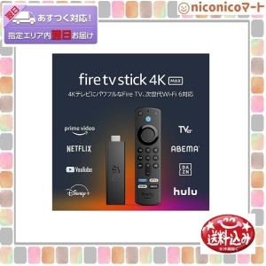 Fire TV Stick 4K Max Alexa対応音声認識リモコン　第3世代