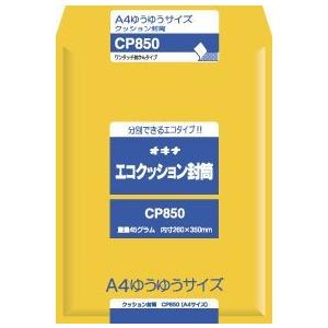 Okina エコクッション封筒 CP850 CP850  705981 オキナ  a559