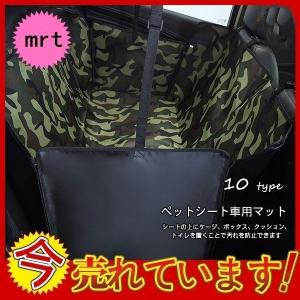 車 後部座席 クッション 犬用品 の商品一覧 ペット用品 生き物 通販 Yahoo ショッピング