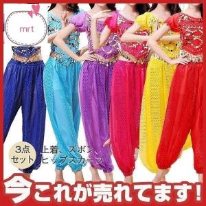 ベリーダンス衣装 アラジンベリーダンスセット 社交ダンス衣装