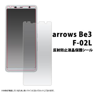 arrows Be3 F-02L 液晶保護シール 反射防止 fdf02l-ag｜niconicodo