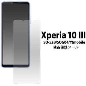 ＜液晶保護シール＞Xperia 10 IV/Xperia 10 III 用 液晶保護フィルム 光沢 fdso52b-cl JAN/4573561649842｜niconicodo