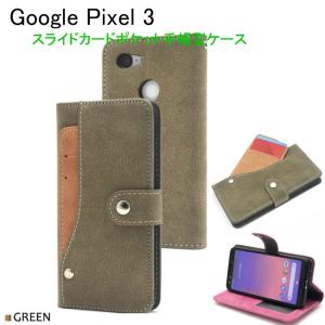 スマホケース Google Pixel 3 用 スライドカードポケット 手帳型ケース グリーン