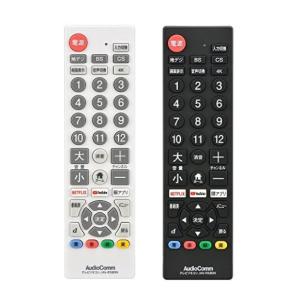 オーム テレビ専用 AudioComm シンプルテレビリモコン TVリモコン 汎用 AV-R580N OHM ブラック/ホワイト JAN/4971275359215/4971275359222｜ニコニコ堂ヤフー店