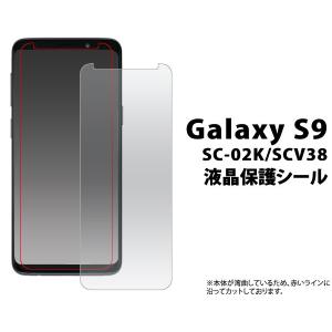 保護フィルム Galaxy S9 SC-02K/SCV38 液晶保護シール 光沢タイプ galaxy s9 フィルム fdsc02k-cl