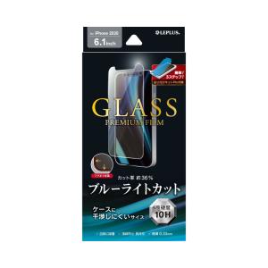 LEPLUS iPhone 12/iPhone 12 Pro ガラスフィルム「GLASS PREMIUM FILM」 ケース干渉しにくい ブルーライトカット