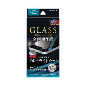 LEPLUS iPhone 12 mini ガラスフィルム「GLASS PREMIUM FILM」 全画面保護 ソフトフレーム ブルーライトカット ブラック LP-IS20FGSB JAN/4580508122566