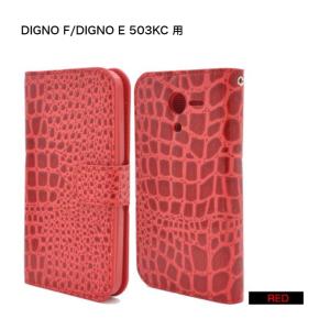 digno e 503kc 手帳型ケースのランキングTOP100 - 人気売れ筋 