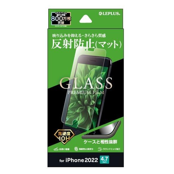 LEPLUS iPhone SE (第3世代)/SE (第2世代)/8/7/6s/6 ガラスフィルム...