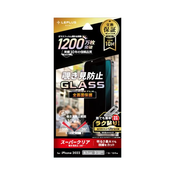 iPhone 14/13/13 Pro ガラスフィルム「GLASS PREMIUM FILM」 全画...