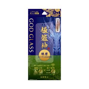 iPhone 14 Pro ガラスフィルム「GOD GLASS 極龍神」 練磨 全画面保護 反射防止 GG-IP22FGDM JAN 4570025870422｜niconicodo