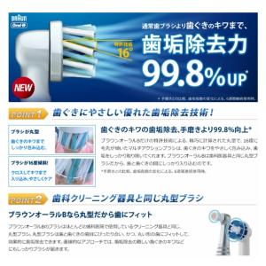 P&G ブラウン BRAUN 電動歯ブ...の詳細画像1