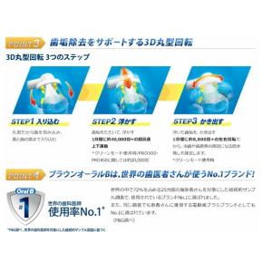 P&G ブラウン BRAUN 電動歯ブ...の詳細画像2