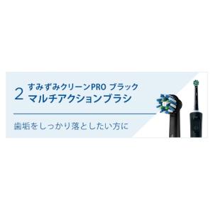 P&G ブラウン BRAUN 電動歯ブ...の詳細画像4