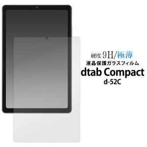dtab Compact d-52C 用 液晶保護フィルム ガラスフィルム （fdd52c-gl）JAN：4570143052250｜niconicodo