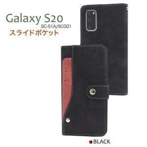 Galaxy S20 5G SC-51A/SCG01 用 スライドカードポケット 手帳型ケース ブラック dsc51a-97bk JAN/4589859836290｜niconicodo