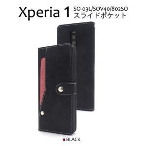 ＜スマホケース＞Xperia 1 SO-03L/SOV40/802SO 用 スライドカードポケット ブラック dso03l-97bk 手帳型 ケーススマホケース｜niconicodo