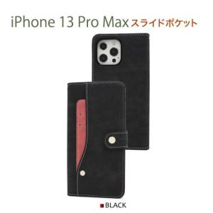 iPhone 13 Pro Max 用 スライドカード ポケット ソフトレザーケース 手帳型ケース ブラック ip13pm-6217bk JAN/4573561649040｜niconicodo
