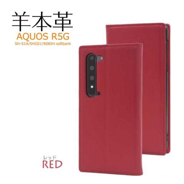 AQUOS R5G SH-51A/SHG01/softbank 用 シープスキンレザー 手帳型ケース...