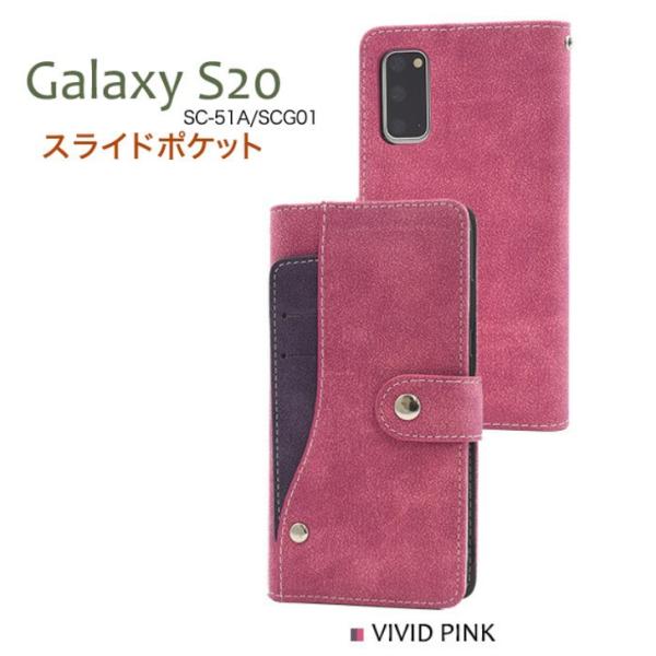 Galaxy S20 5G SC-51A/SCG01 用 スライドカードポケット 手帳型ケース ビビ...