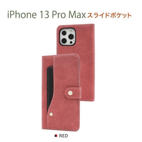 iPhone 13 Pro Max 用 スライドカード ポケット ソフトレザーケース 手帳型ケース ...